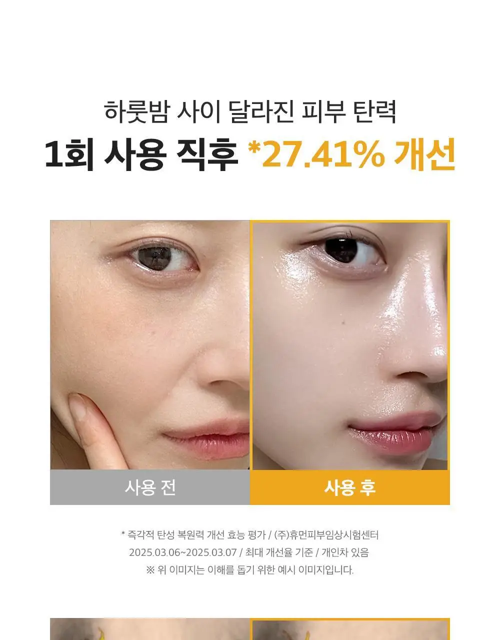 [포켓몬 에디션/콜라겐수면팩] 성분에디터 딥 콜라겐 파워부스팅 마스크 5+1매 (+포켓몬 키링 증정) 상세페이지 25